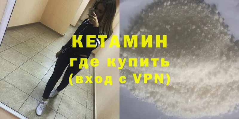 Кетамин ketamine  Вичуга 