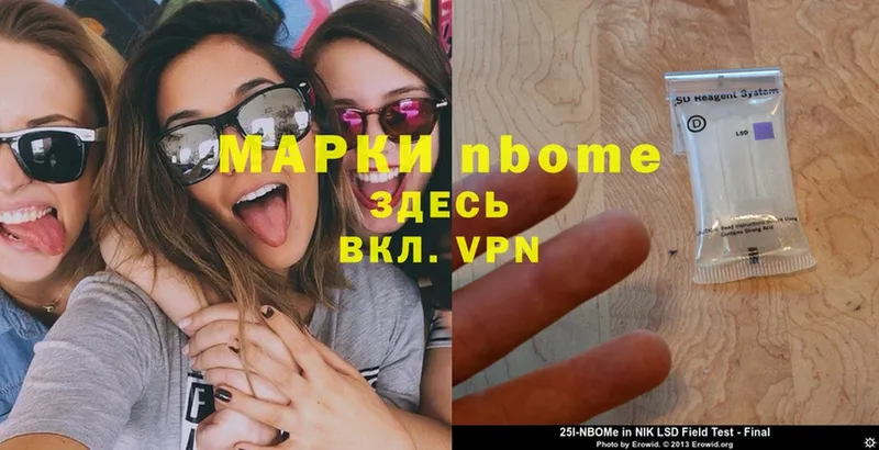 Марки NBOMe 1,8мг  где продают   Вичуга 