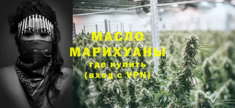 ТГК THC oil  Вичуга 